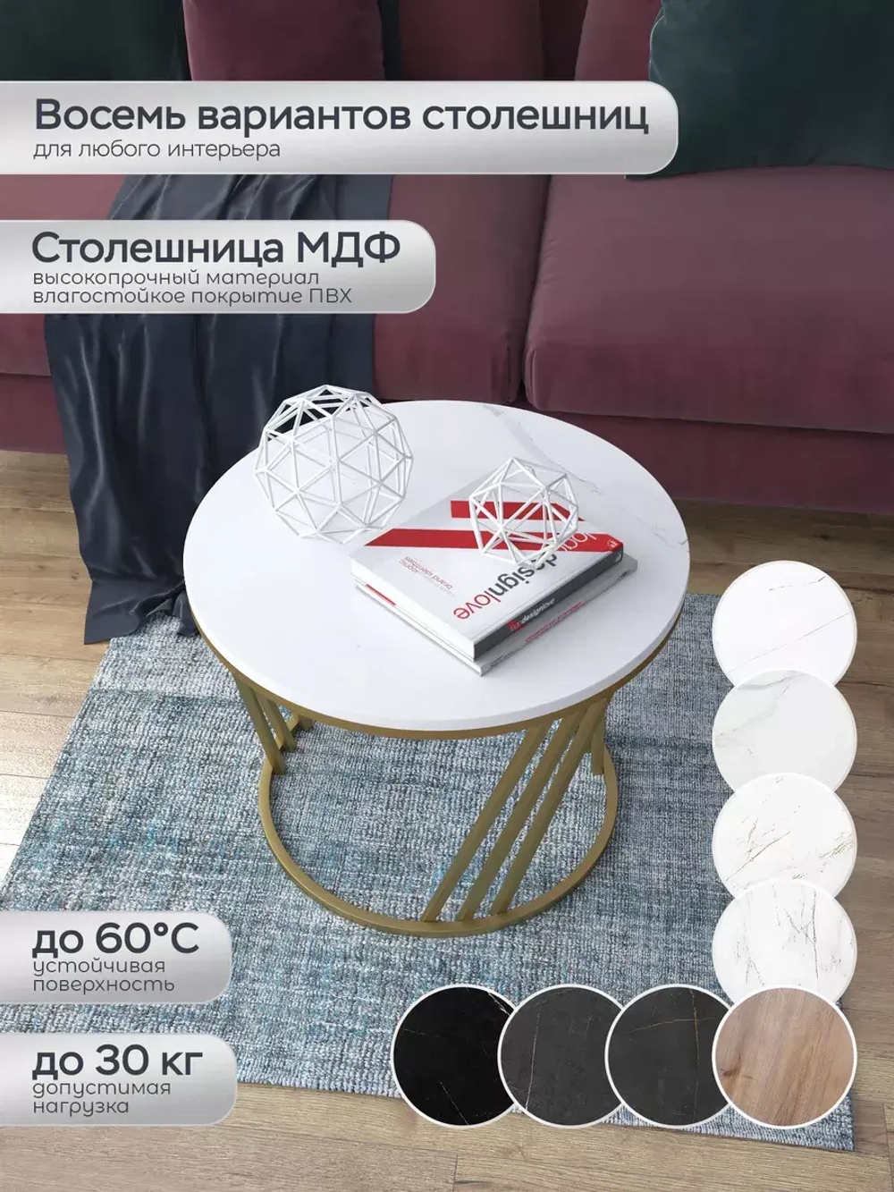 Журнальный стол "Адидас"