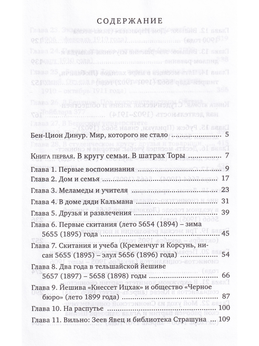 Мир, которого не стало