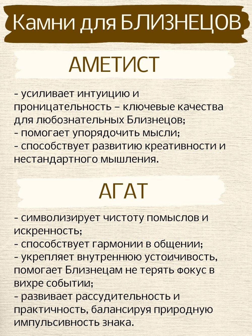 Серьги для Близнецов с Агатом и аметистом
