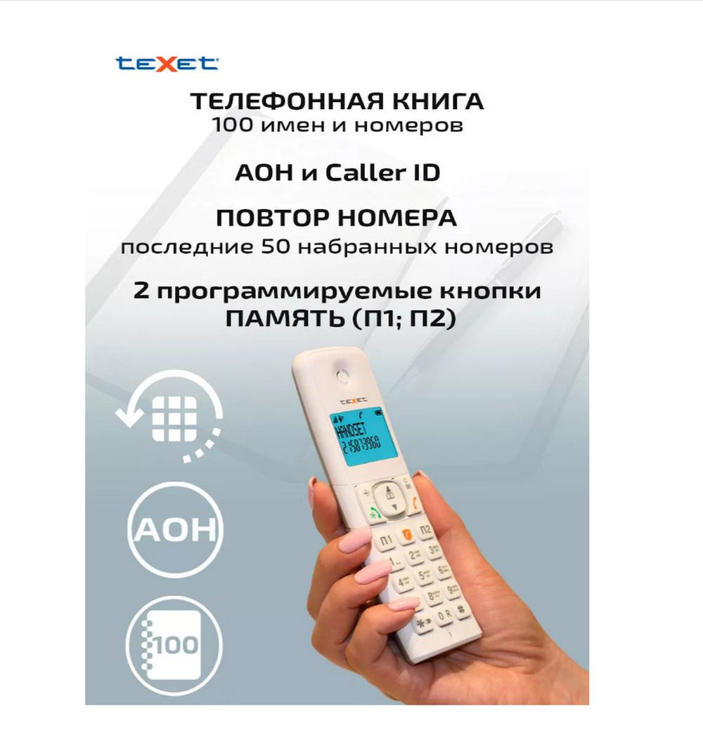 Радио Телефон Texet TX-D5605A Dect
