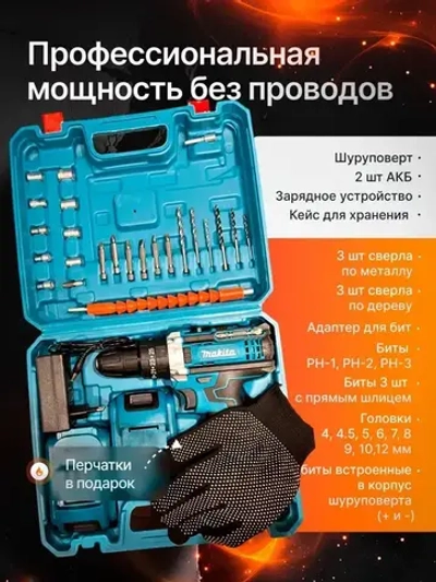 Дрель-шуруповерт, 48 В, 45 Нм, 2 АКБ