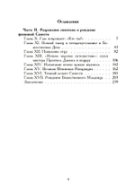 Принятие Феминности. История индивидуации (PDF)