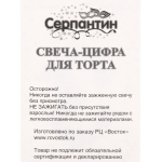 Свечи для торта «Радуга витая» 10 шт. 14 см