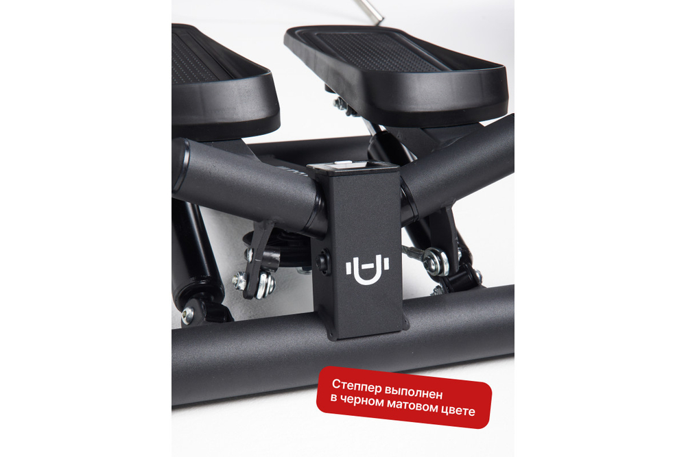 Степпер поворотный с поручнями Urbanfit, матовый черный
