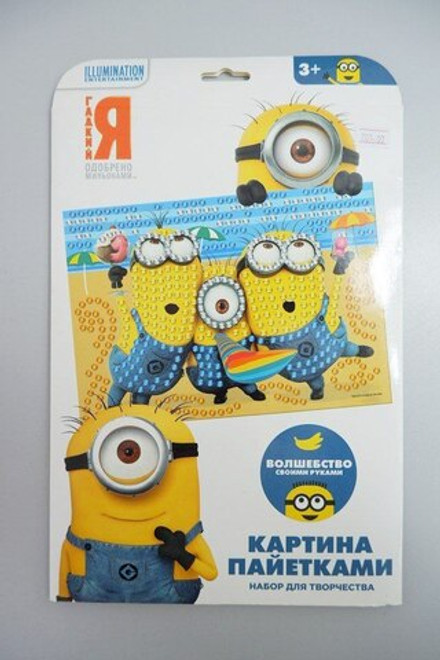 Набор для творчества "Аппликация пайетками "Пляж" Гадкий Я", новый