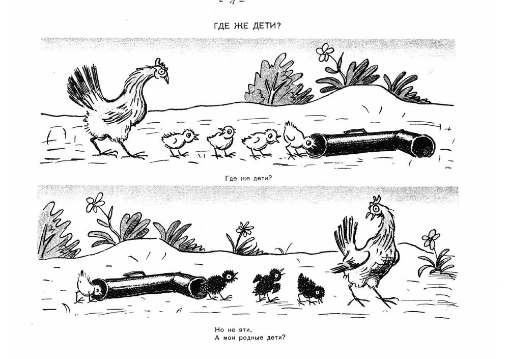 Рассказы в картинках | Радлов Николай Эрнестович