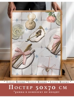 постер на кухню 50х70 см интерьерный