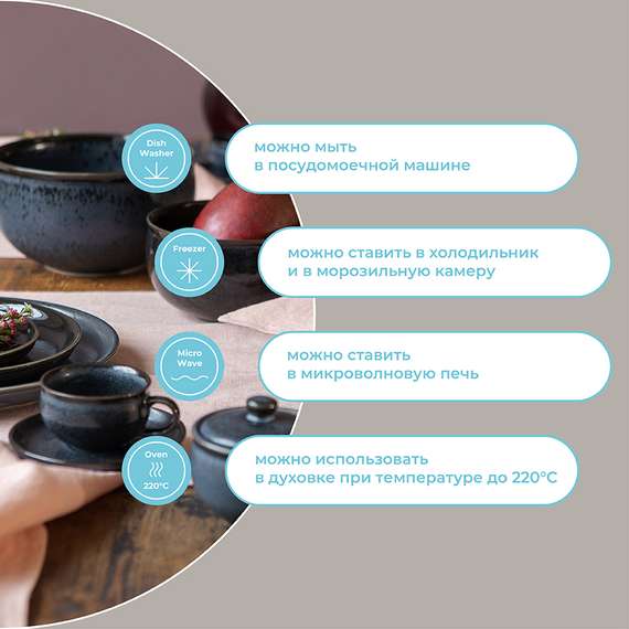 Салатник cosmic kitchen, D16 см