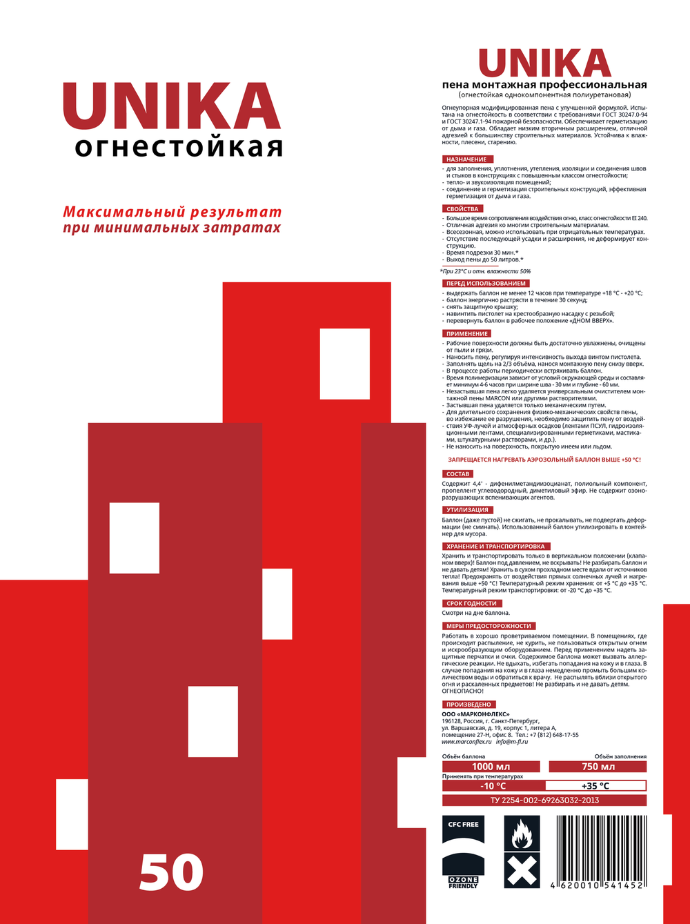 UNIKA  Пена монтажная проф. ОГНЕСТОЙКАЯ 50 (MARCON)