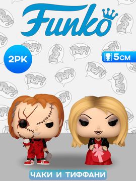Набор подарочный Funko Pocket POP! Valentines Chucky 2PK 83101 / Фигурка Фанко ПОП! по мотивам франшизы "Чаки", Чаки и Тиффани