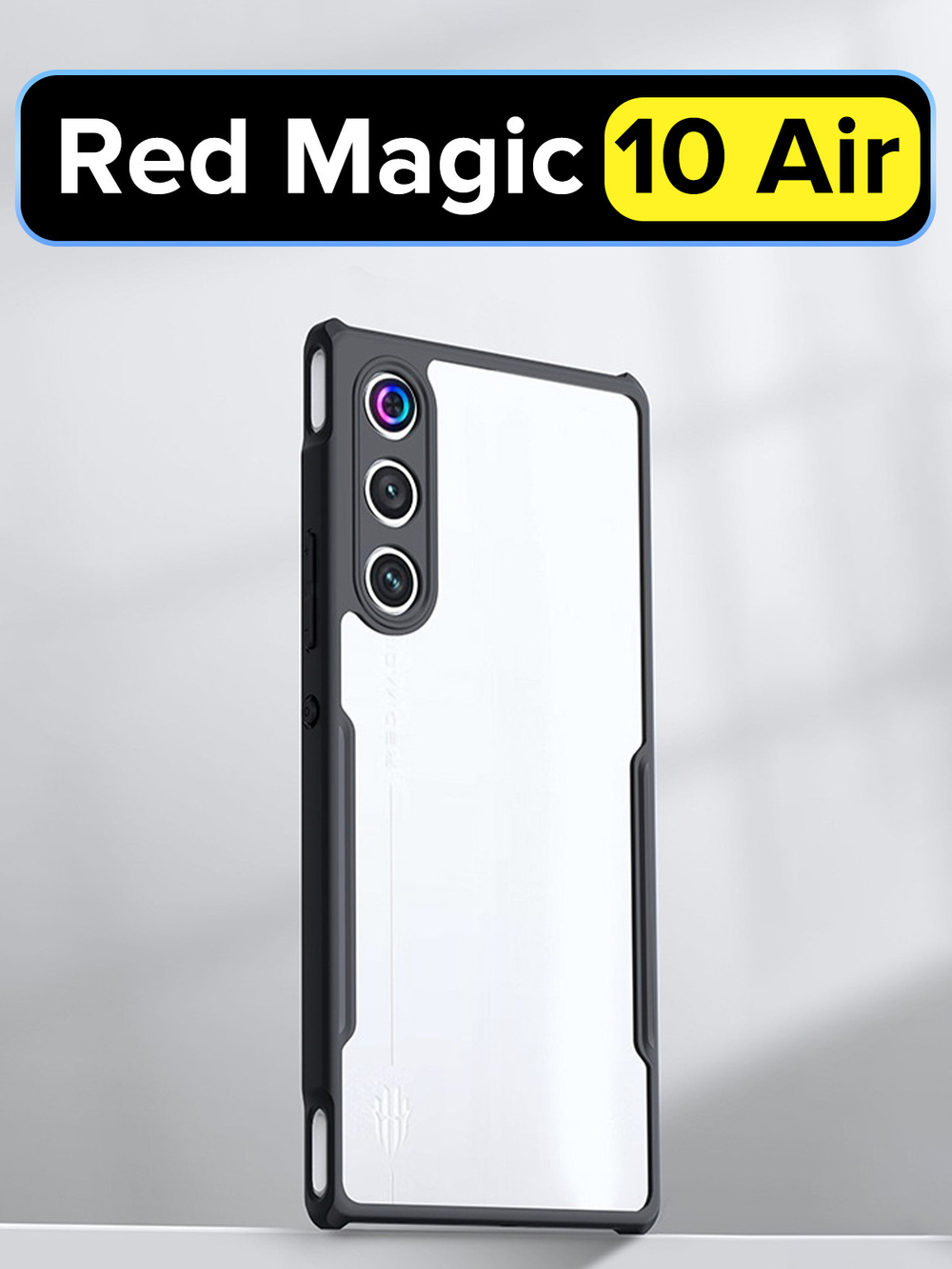 Чехол на Nubia Red Magic 10 Air противоударный с усиленными углами XUNDD