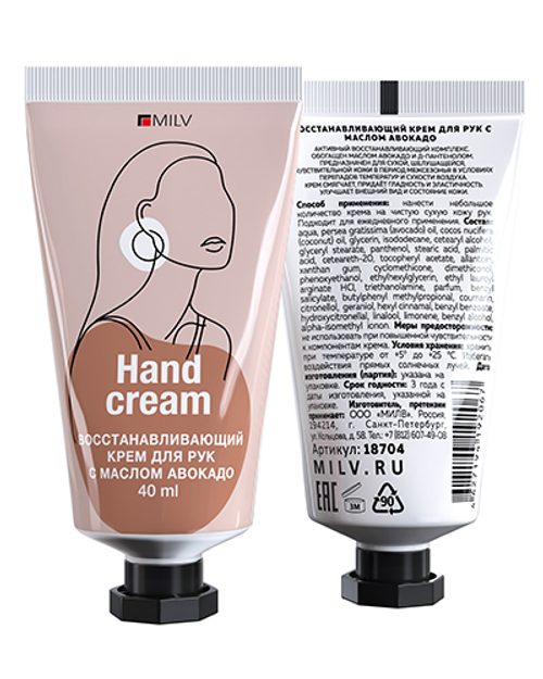 MILV Крем для рук восстанавливающий с маслом авокадо "Личи", 40 мл