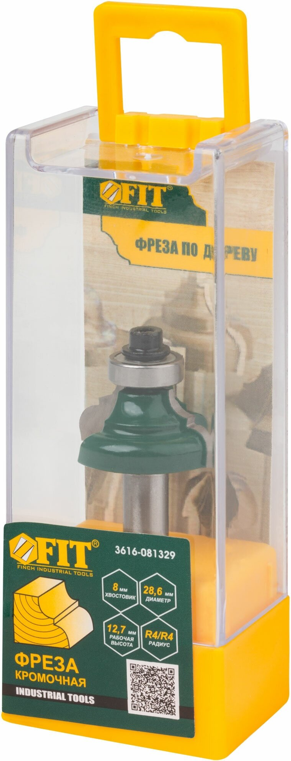 Фреза профильная с подшипником DxHxL=28,6х12,7х57мм (3616-081329)