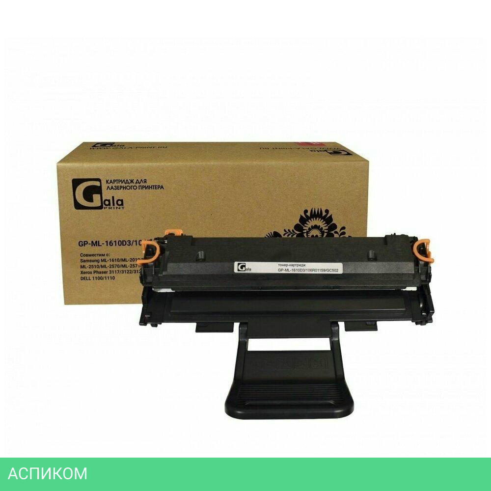 Картридж Gala-Print GP-ML-1610D3/106R01159