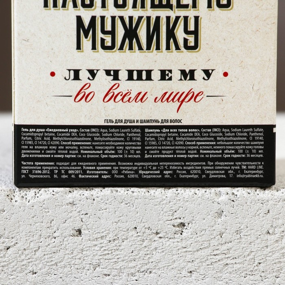 Подарочный набор косметики «На удачу», гель для душа и шампунь для волос во флаконах виски, 2×100 мл, Чистое счастье