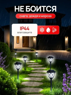 Светильник садовый