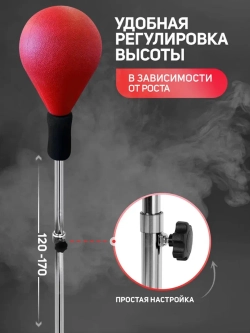 Груша для бокса напольная