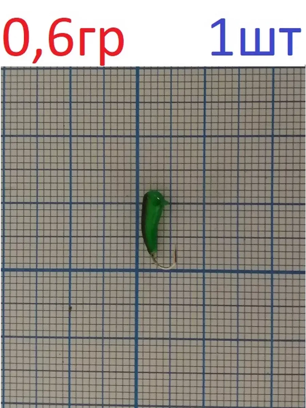 Мормышка вольфрамовая "Банан"