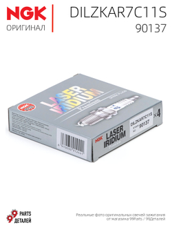 NGK DILZKAR7C11S 90137 Иридиевые свечи зажигания, 4 шт.