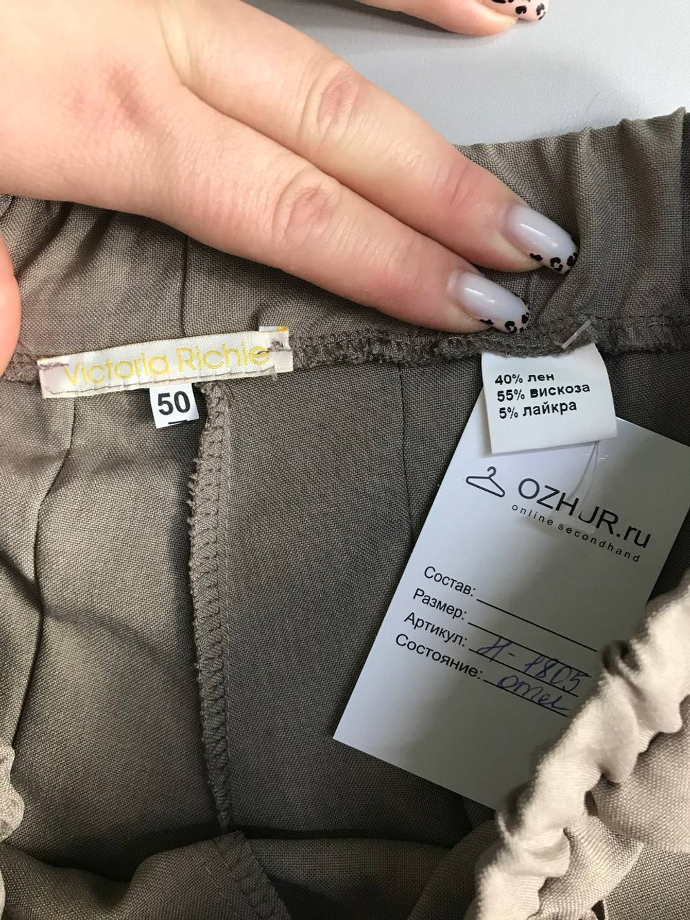 Брюки Victoria Richie для офиса, на 50 размер