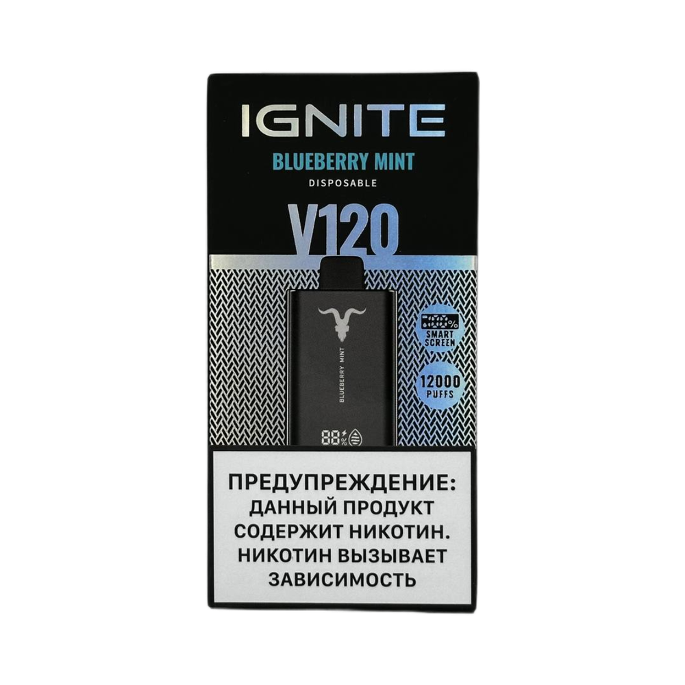Ignite V120 Blueberry mint - черника-мята 12000 затяжек 20мг (2%)