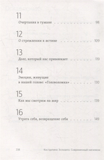 Современный нигилизм. Хроника