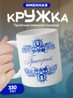 Станислав - именная кружка керамическая подарочная