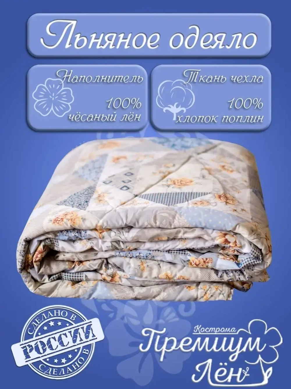 Одеяло 1.5 всесезонное облегченное полуторное
