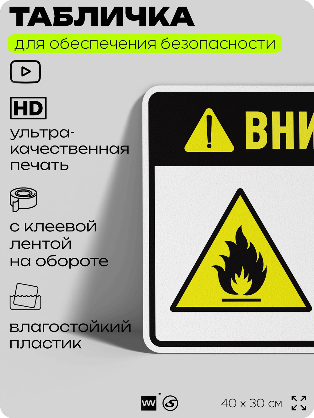 Табличка для обеспечения безопасности "Внимание опасные отходы", для производства, предприятия, организаций, 40х30 см, Silver Plane x Айдентика Технолоджи
