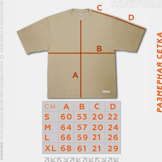 Футболка КУЛЬТУРА OverSize "Carpicorn" (бежевый)