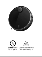 Боковая щётка для Vacuum-Mop STYTJ01ZHM 8022402530 (9001754483)