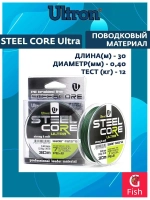 Поводковый материал STEEL CORE Ultra 0,40 мм, 12 кг, 30 м