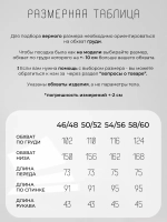 Туника удлиненная больших размеров домашняя теплая