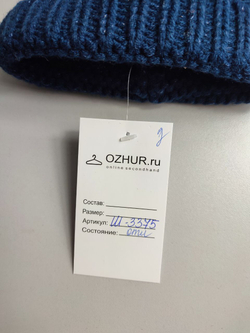 Шапка зимняя