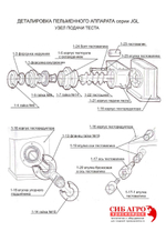 Тестошнек 1-22 к JGL-135