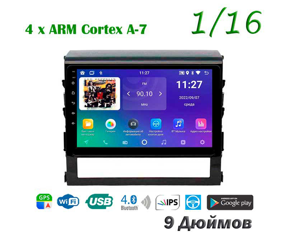 Topway TS7 1+16GB 8 ядер для Toyota Land Cruiser 200 2015-2020