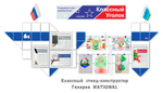 Классный уголок для 5-11 кл