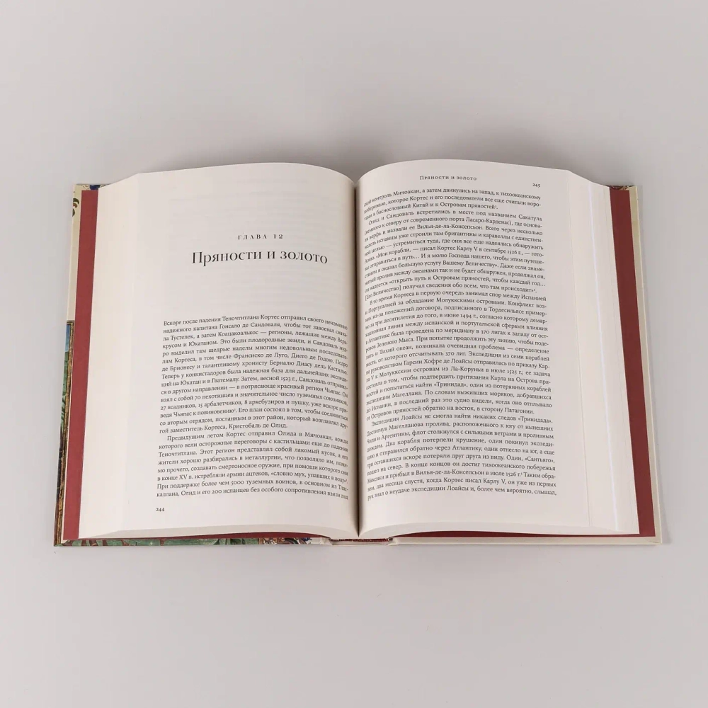 Конкистадоры