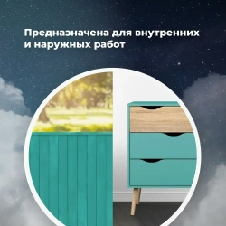 Эмаль универсальная SKYRON акриловая бирюзовая (RAL 5018), 520 мл./SR-15018