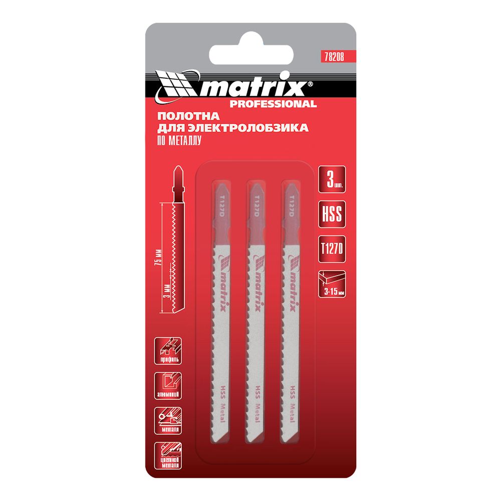 Полотна для электро-лобзика по металлу, 3 шт, T127D, 75 х 3 мм, HSS Matrix Professional, 78208