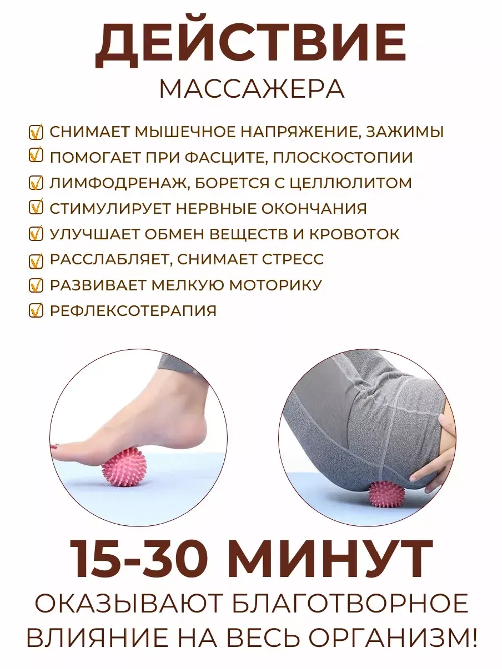Мяч массажный для стоп с шипами – шар мфр для пилатеса
