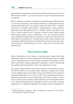 Теоретический минимум по Computer Science. Все что нужно программисту и разработчику