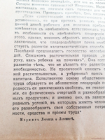 "Легенда о Лессинге". Франц Меринг