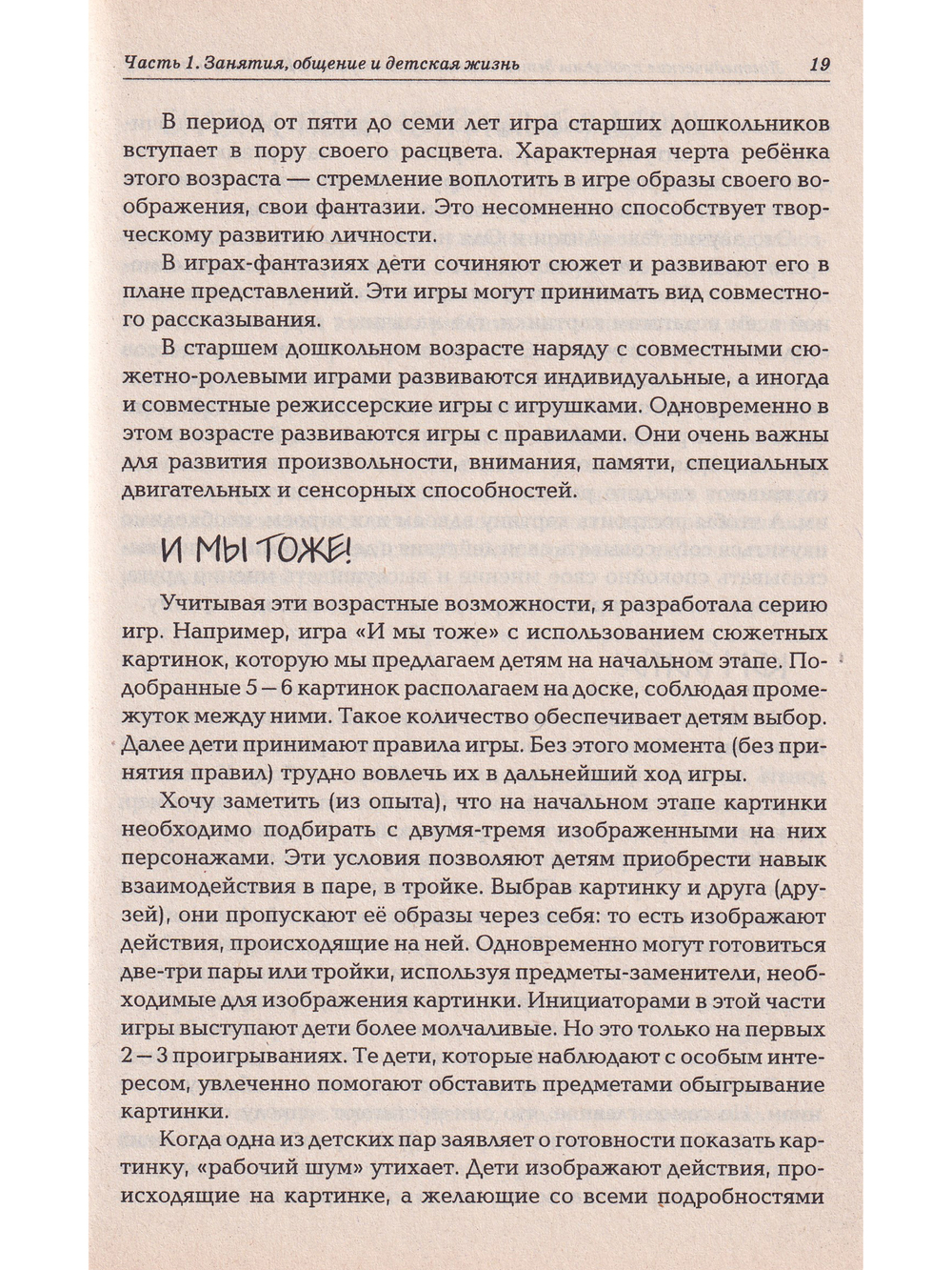 Логопедические проблемы детей дошкольного возраста. Как помочь ребёнку