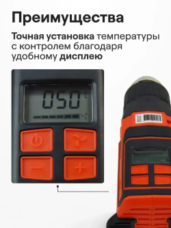 Фен строительный BHG2200ERDPRO (2300Вт, регулир.ступенчатая, раб.темпер. 50-660,производ. 180-280л/мин, цифр.дисп.,охлаждение) / промышленный, регулировка температуры