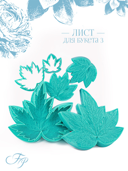 Лист для букета 3