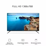 Телевизор SKYLINE 32YST6575