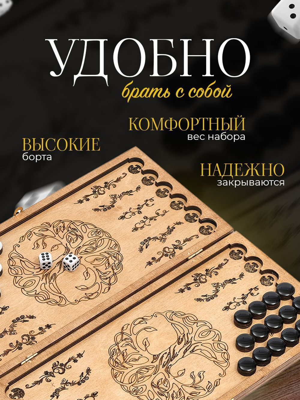 Нарды деревянные SamCraft 30х30 ручной работы