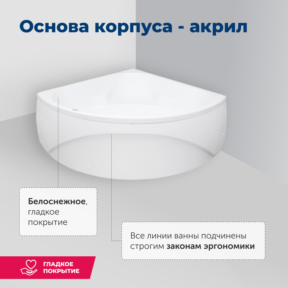 Акриловая ванна Aquanet Vitoria 130x130 (с каркасом)