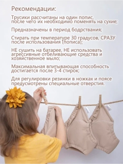 Трусики приучение к горшку многоразовые 3 шт